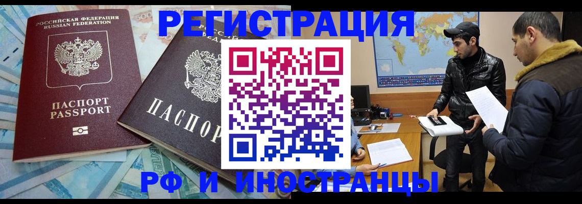 прописка для кредита в Заполярном