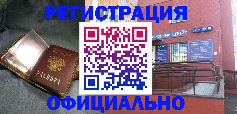 прописка в квартире в Заполярном