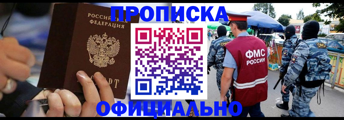 временная регистрация 2025 в Заполярном