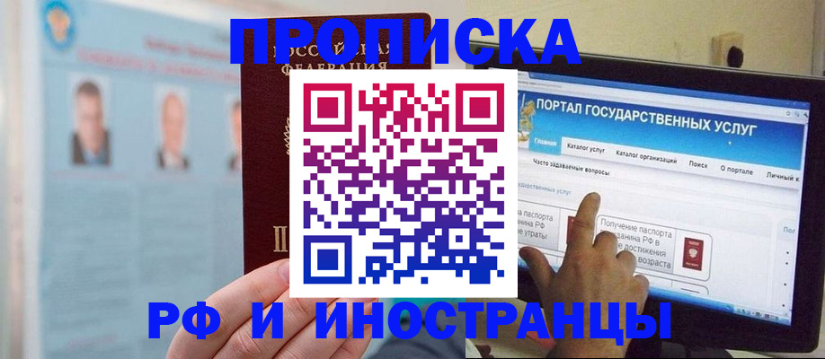 временная регистрация надежно в Заполярном