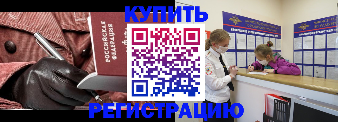 прописка для кредита в Заполярном
